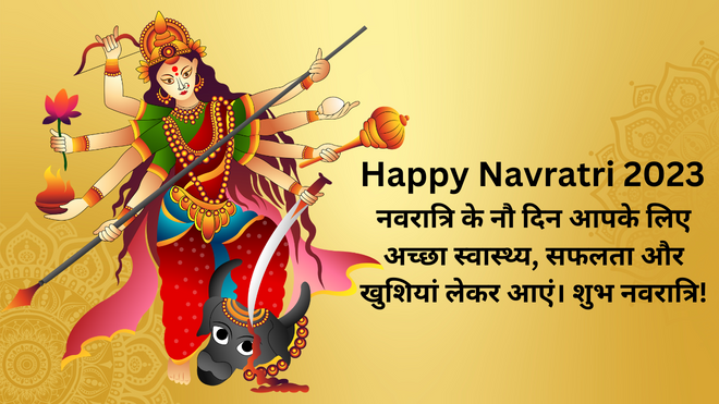 100+ Happy Navratri Wishes | नवरात्रि की शुभकामनाएं | Navratri ki Subhkamnaye 2023