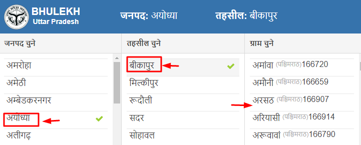 UP-Bhulekh-Record