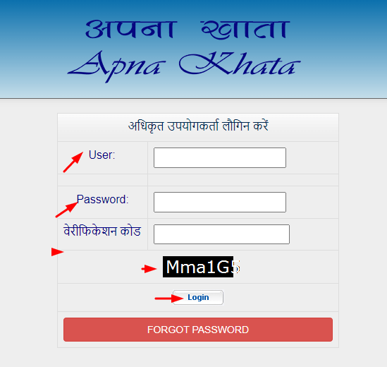 Apnakhata-Login