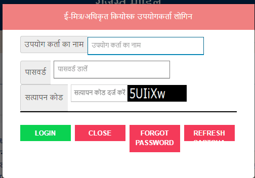 Apnakhata-e-mitra-login