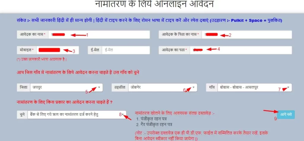 Apna Khata Mutation