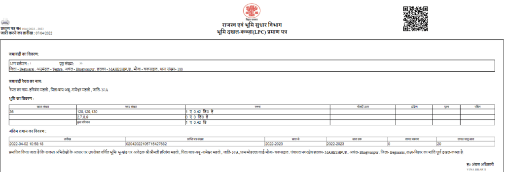 LPC Certificate Download