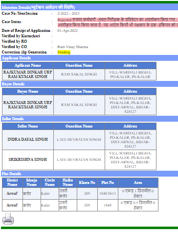 dakhil kharij status check