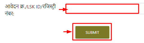 MP Namantran Status (2)