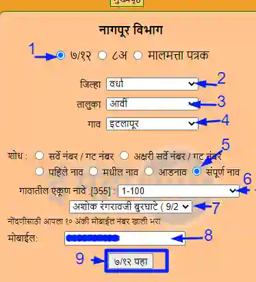 Kolhapur Bhulekh Maharashtra