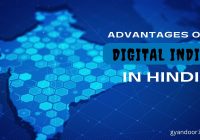 Advantages of Digital India in Hindi