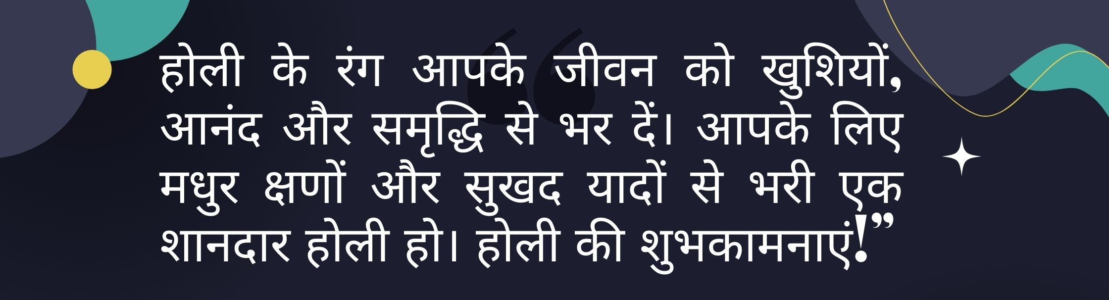 Happy Holi Quotes in Hindi