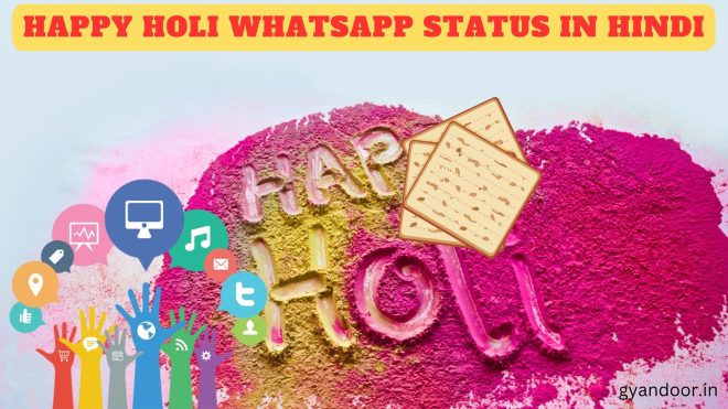 Happy Holi Status, Holi Status