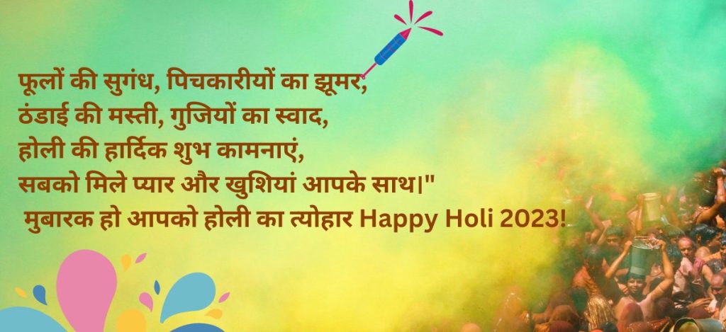 Poem On Holi in Hindi | होली पर रंगबिरंगी मजेदार कविताएं | Short Poem Holi
