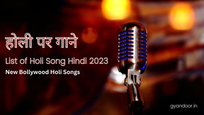holi song hindi
