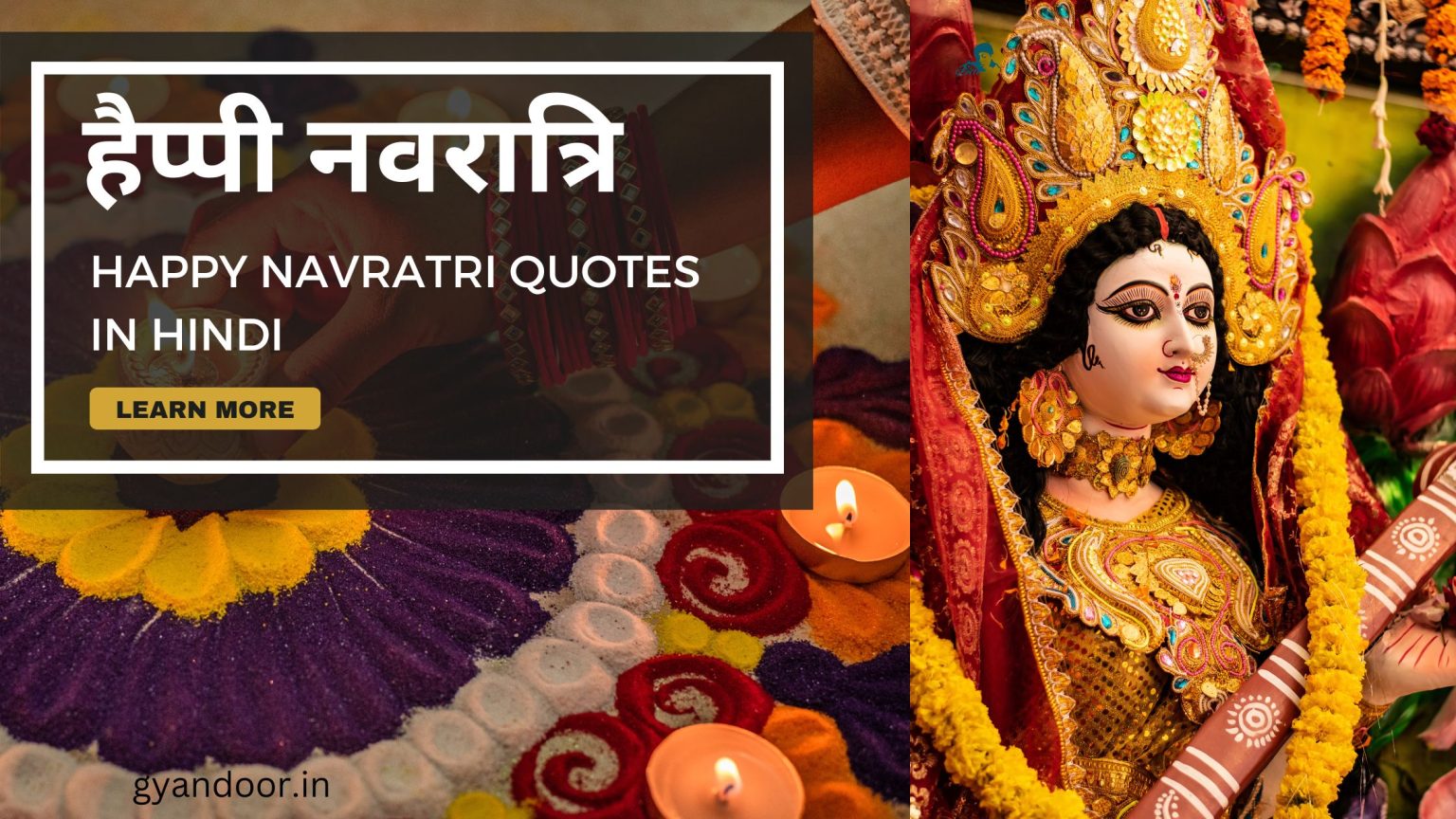 100+ Navratri Quotes in Hindi Happy Navratri Quotes and Wishes 2024