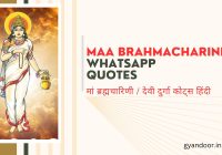 Maa Brahmacharini Whatsapp Quotes