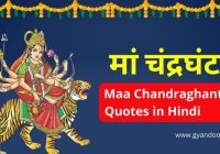 Maa Chandraghanta Quotes