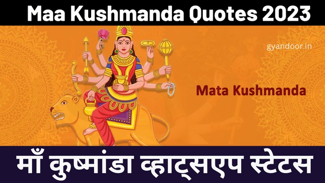 Maa Kushmanda Whatsapp Status Quotes