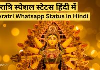 Navratri Whatsapp Status in Hindi