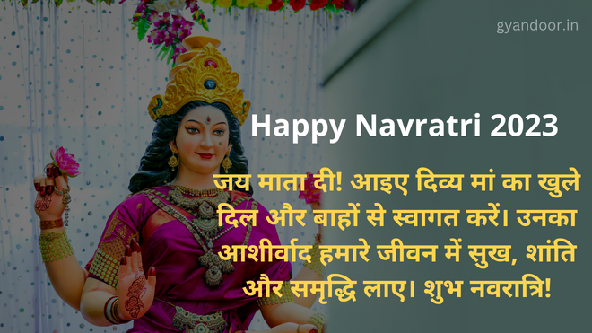 Happy Navratri Shayari 2023 in Hindi 