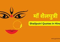 Shailputri Quotes in Hindi
