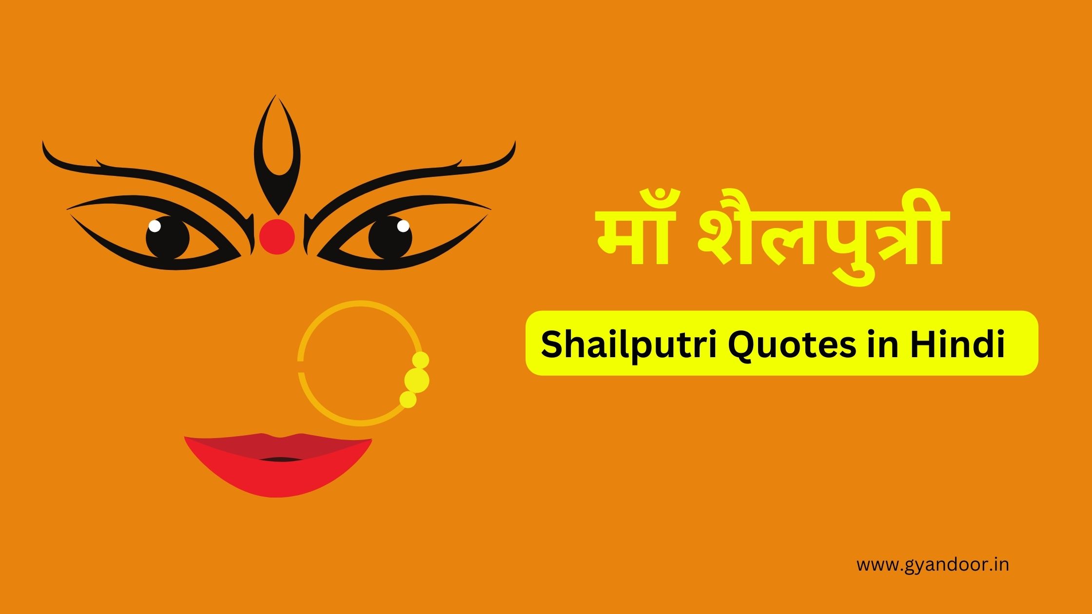Shailputri Quotes in Hindi