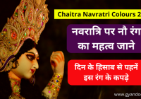 chaitra navratri Colours 2023