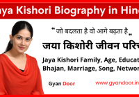 Jaya Kishori Biography