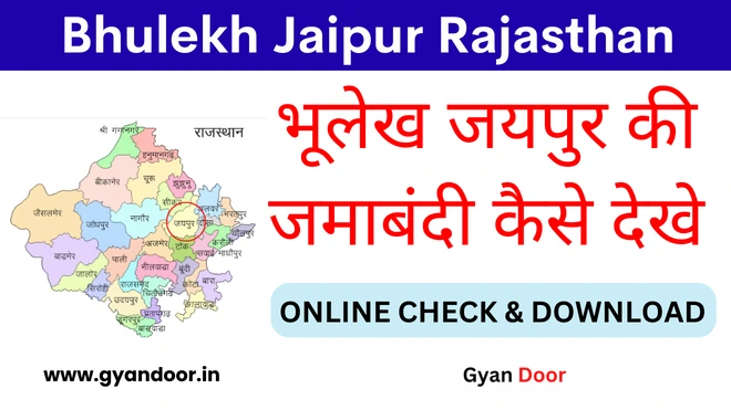 Bhulekh Jaipur Online