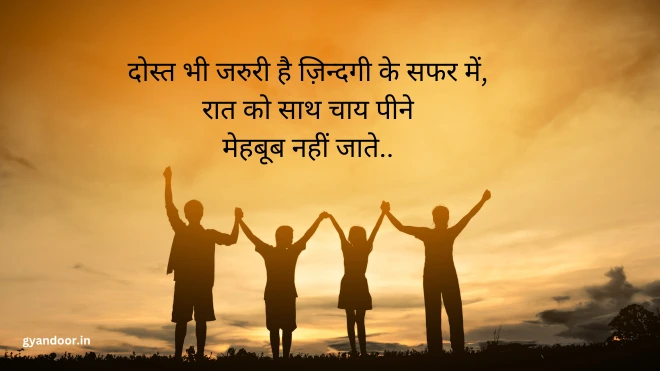 Friendship Day Quotes for Status 