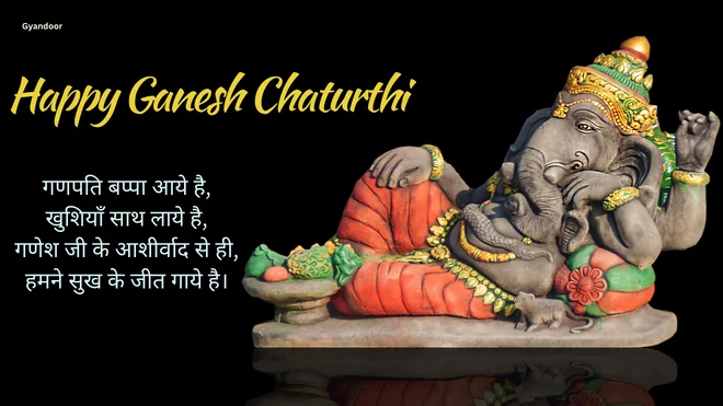 Ganesh Chaturthi Quotes in Marathi