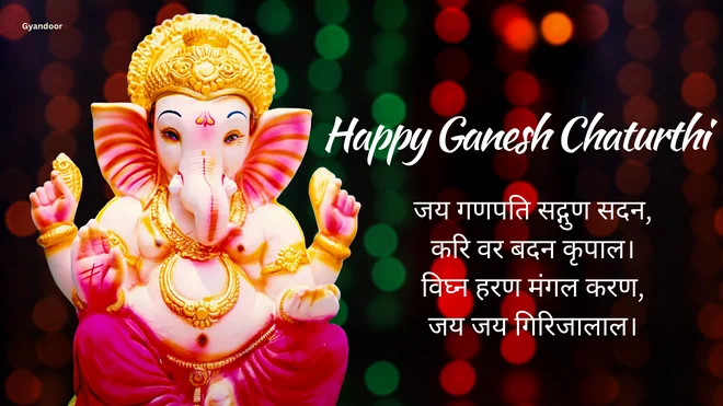 Happy Ganesh Chaturthi Quotes in Hindi | गणेश चतुर्थी कोट्स इन हिंदी
