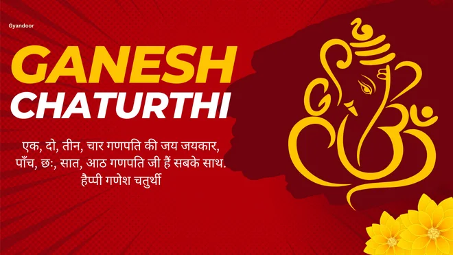 Ganesh Chaturthi Shayari in Marathi, Hindi, English