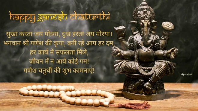 Ganesh Chaturthi wishes from company