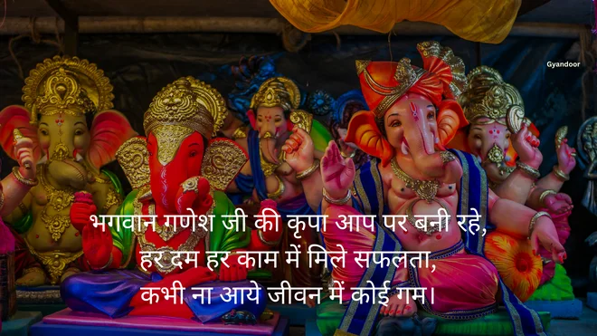 Ganesh Chaturthi wishes in hindi text