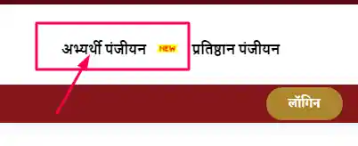 This image has an empty alt attribute; its file name is Seekho-kamao-yojana-registration.webp