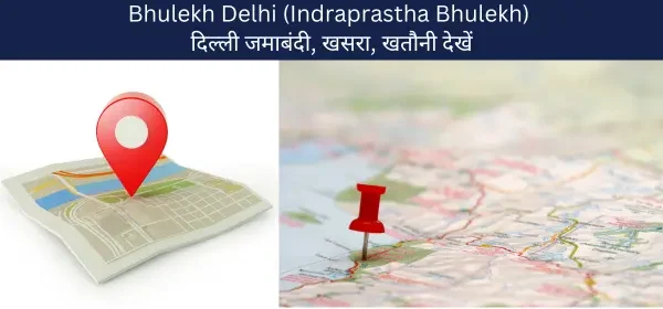 Bhulekh Delhi