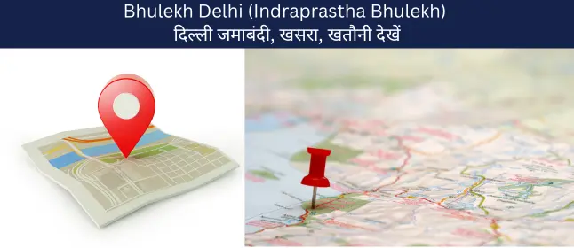 Bhulekh Delhi