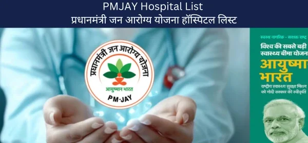 PMJAY Hospital List