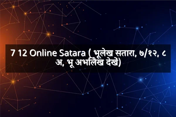 7 12 Online Satara ( भूलेख सतारा, ७/१२, ८ अ, भू अभिलेख देखें)