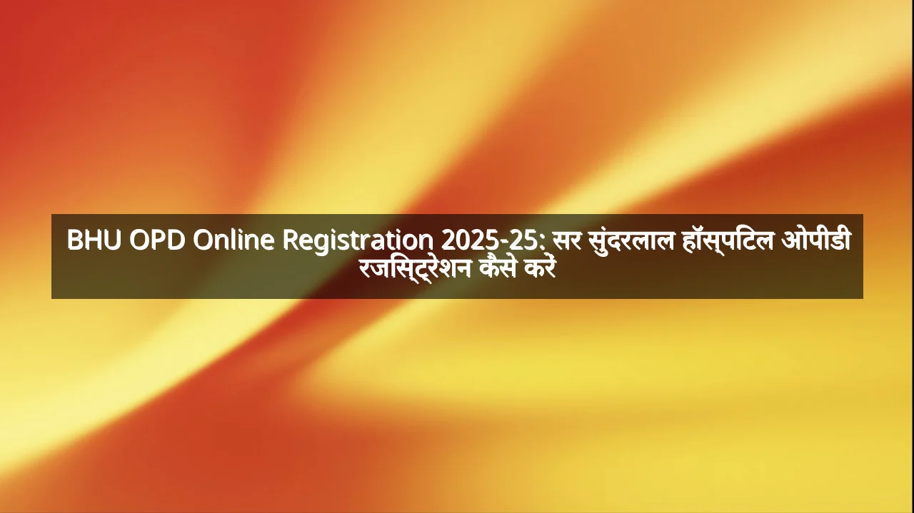 BHU OPD Online Registration 2025-25: सर सुंदरलाल हॉस्पिटल ओपीडी रजिस्ट्रेशन कैसे करें