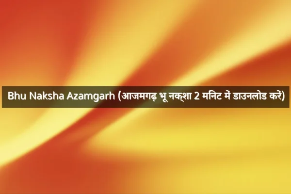 Bhu Naksha Azamgarh (आजमगढ़ भू नक्शा 2 मिनट में डाउनलोड करें)