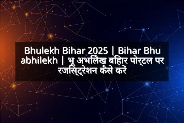 Bhulekh Bihar 2025 | Bihar Bhu abhilekh | भू अभिलेख बिहार पोर्टल पर रजिस्ट्रेशन कैसे करें