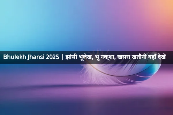 Bhulekh Jhansi 2025 | झांसी भूलेख, भू नक्शा, खसरा खतौनी यहाँ देखें   