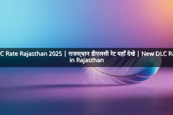 DLC Rate Rajasthan 2025 | राजस्थान डीएलसी रेट यहाँ देखें | New DLC Rate in Rajasthan
