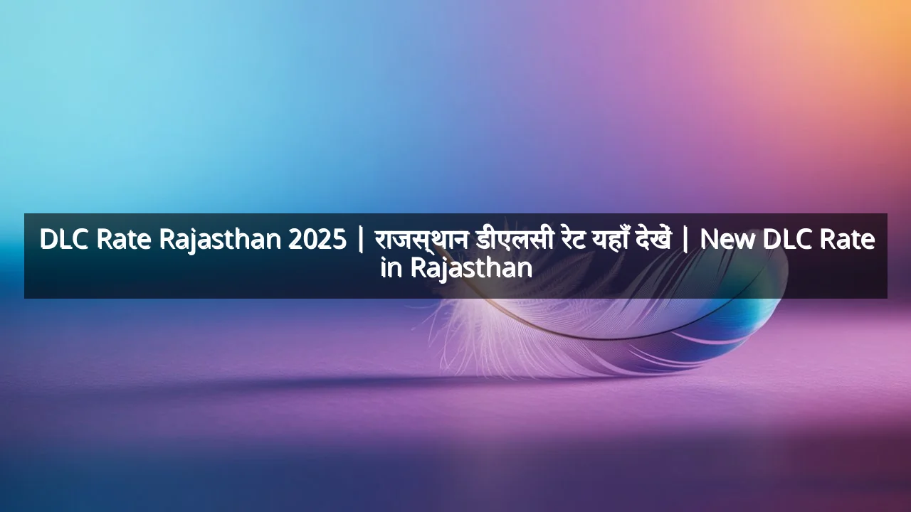 DLC Rate Rajasthan 2025 | राजस्थान डीएलसी रेट यहाँ देखें | New DLC Rate in Rajasthan
