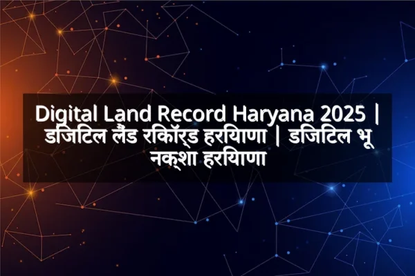 Digital Land Record Haryana 2025 | डिजिटल लैंड रिकॉर्ड हरियाणा | डिजिटल भू नक्शा हरियाणा Digital Land Record Haryana 2025 | डिजिटल लैंड रिकॉर्ड हरियाणा | डिजिटल भू नक्शा हरियाणा