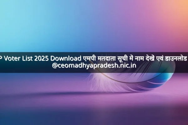 MP Voter List 2025 Download एमपी मतदाता सूची में नाम देखें एवं डाउनलोड करें @ceomadhyapradesh.nic.in